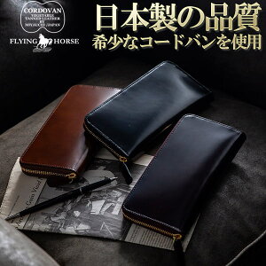 ファスナー レザー コードバン 長財布 メンズ長財布 通販 人気ランキング 価格 Com