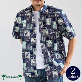 アメリカ製 ハワイアンシャツ アロハシャツ 半袖 シャツ アロハ [TWO PALMS / トゥーパームス] [送料無料] 父の日[セール対象]【父の日おすすめ】