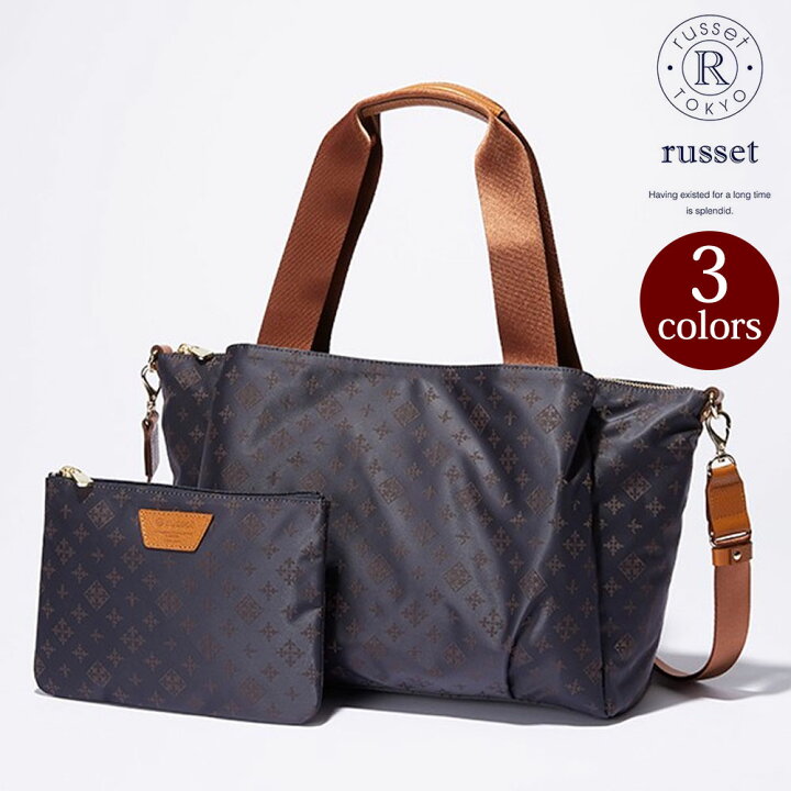 楽天市場】[russet/ラシット]マルチポーチ付き 2WAY トートバッグ 