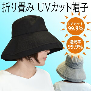 100 Uvカット 帽子の人気商品 通販 価格比較 価格 Com 100 Uvカット 帽子の人気商品 通販 価格比較 価格 Com