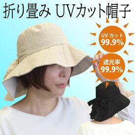 楽天市場 Uvカット帽子 100 遮光の通販