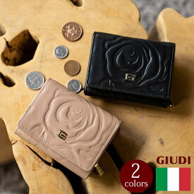 イタリア製 本革 花柄 ミニギャルソンウォレット イタリアンレザー ミニ財布 コンパクト財布[GIUDI/ジウディ][送料無料] 一粒万倍日 天赦日