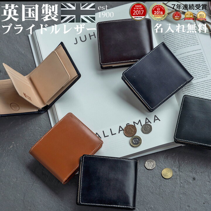 楽天市場 名入れ無料 7年連続受賞 英国製ブライドルレザー 二つ折り財布 British Green ブリティッシュグリーン 送料無料 メンズ 財布 二つ折り 2つ折り財布 メンズ財布 カードがたくさん入る Box型小銭入れ 革 本革 レザー プレゼント 保証対象 一粒万倍日 ミニ