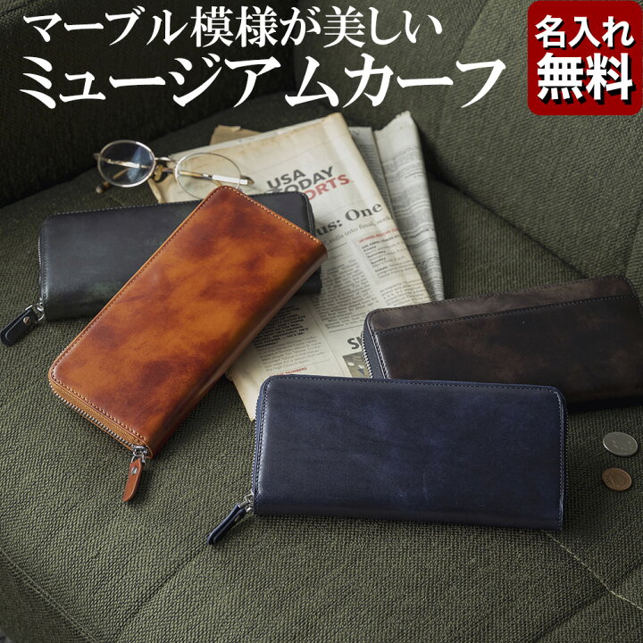 楽天市場 名入れ無料 ミュージアムカーフギャルソンウォレット 誕生日 父の日 バレンタイン ギフト プレゼント 長札 長財布 ロングウォレット メンズ 本革 レザー スノビスト Snobbist グレンフィールド 送料無料 保証対象 一粒万倍日 天赦日 父の日 名入れ