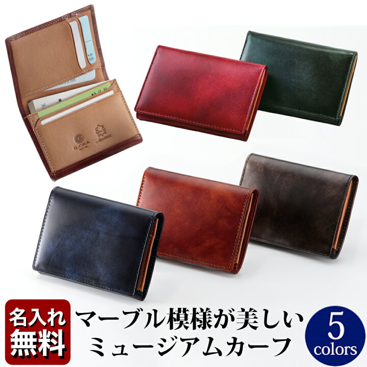 楽天市場】【最大1000円OFFクーポン付】［名入れ無料］ミュージアム 