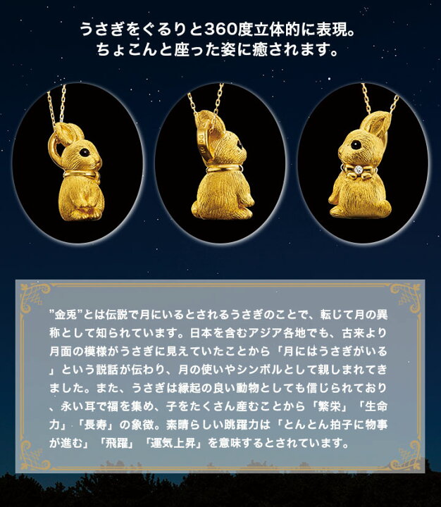 楽天市場】純金のうさぎ ダイヤモンド入り 24金製宝飾 ペンダント 