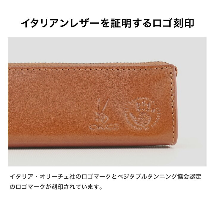 楽天市場】[名入れ無料] オリーチェ バケッタレザー ペンケース M [筆 