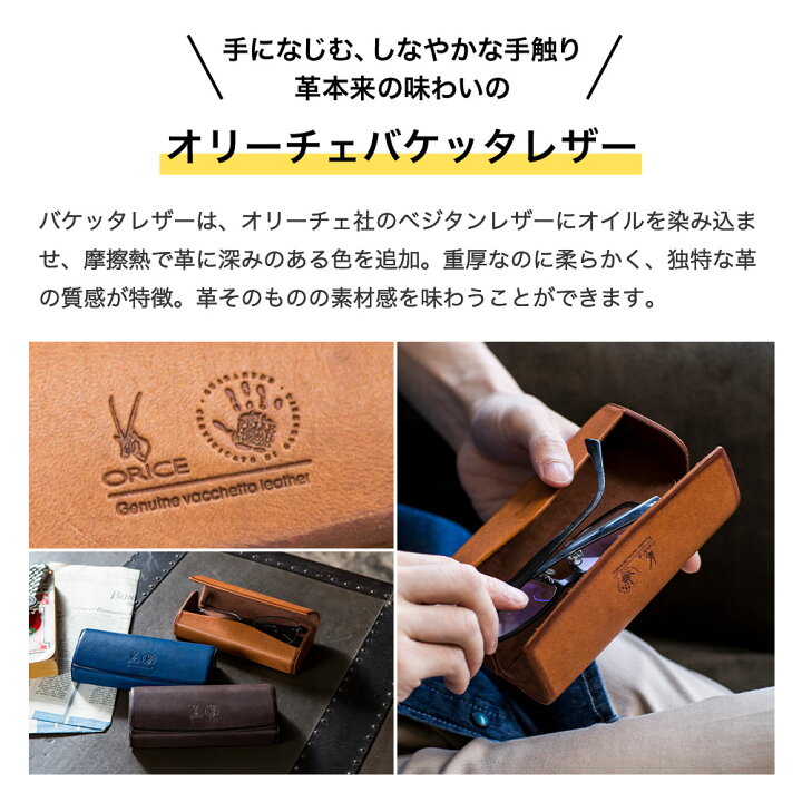 楽天市場】オリーチェレザー メガネケース ☆高品質イタリアンレザー 