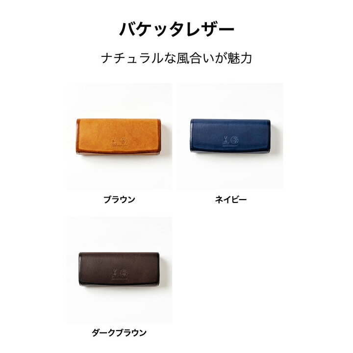 楽天市場】オリーチェレザー メガネケース ☆高品質イタリアンレザー  