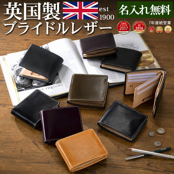 楽天市場】 all > 財布 > 二つ折り財布 : 名入れギフト豊富！グレン 