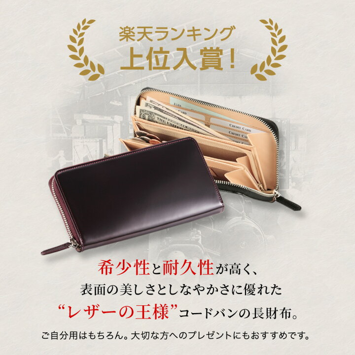 楽天市場】FLYING HORSE コードバン ラウンドファスナー 長札財布  