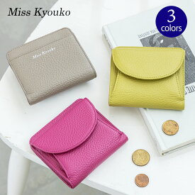 日本製マネースルー二つ折り財布 ［コンパクト財布 ミニ財布 レディース 財布 スリム財布] [Miss kyouko/ミスキョウコ][送料無料]