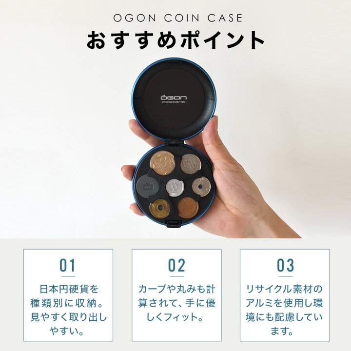 楽天市場】正規日本代理店 OGON アルミラウンドコインケース/日本円  