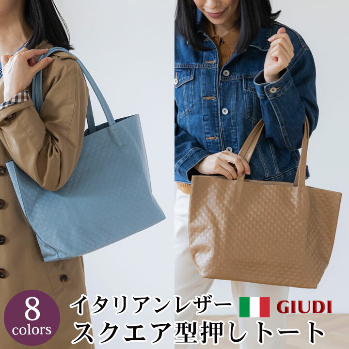楽天市場】【最大1000円OFFクーポン付】イタリア製 スクエア型押し 