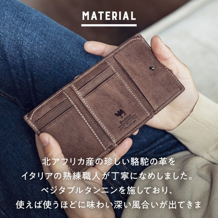 楽天市場】[名入れ無料]Snobbist 駱駝（ラクダ）革 三つ折り財布  