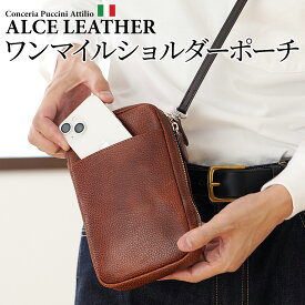 [名入れ無料]アルチェレザー ワンマイル ショルダーポーチ ミニショルダー ショルダーバッグ スマホポーチ スマホショルダー ウエストポーチ 本革 牛革 イタリアンレザー メンズ[SNOBBIST/スノビスト][セール対象]