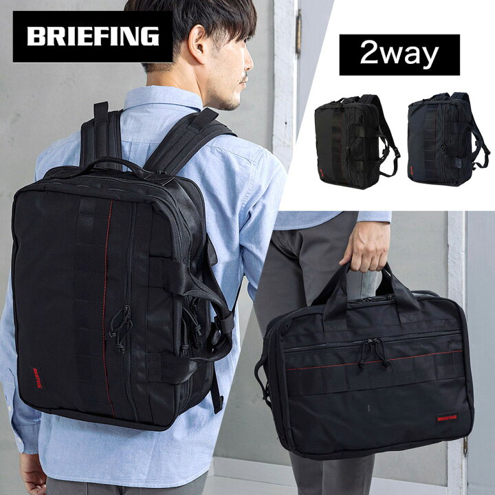 楽天市場】[BRIEFING/ブリーフィング] TR-3 S MW GENII ブリーフケース  