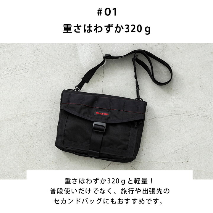楽天市場】[BRIEFING/ブリーフィング] 別注限定モデル ミッション 2way 