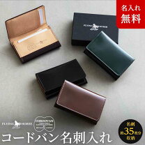 楽天市場】コードバン 名刺入れ バーガンディの通販