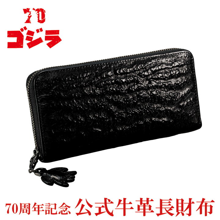 楽天市場】ゴジラ 70周年記念 公式牛革長財布 牛革製 長財布 財布 本革  
