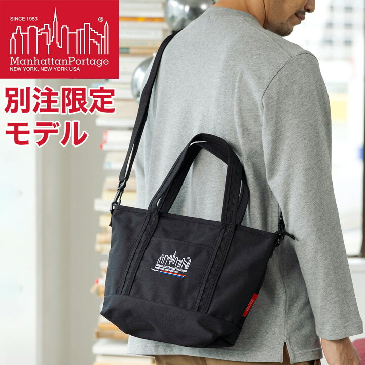 楽天市場】【正規品・別注限定モデル】 [Manhattan Portage 