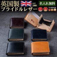 【販売累計20万個！】二つ折り財布 メンズ 本革 ブライドルレザー BRITISH GREEN ブリティッシュグリーン…