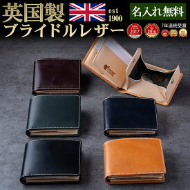 [名入れ無料]新色登場 7年連続受賞！英国製ブライドルレザー 二つ折り財布 BRITISH GREEN ブリティッシュグリーン【送料無料】メンズ 財布 二つ折り 2つ折り財布 メンズ財布 カード多い box型小銭入れ 革 本革 ミニ財布