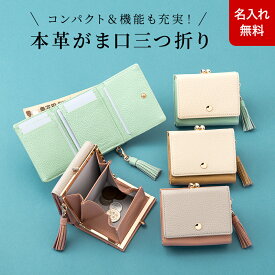 ミニ財布 レディース がま口 三つ折り 財布 本革 バイカラー CHIOCCIOLA / キオッチョラ コンパクト ウォレット 三つ折り財布 スリム がま口財布 レザー プレゼント コンパクト財布 [名入れ無料][送料無料][セール対象]