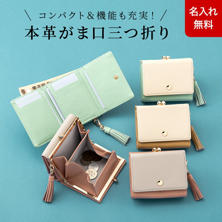 楽天市場】ミニ財布 レディース がま口 三つ折り 財布 本革 バイカラー 