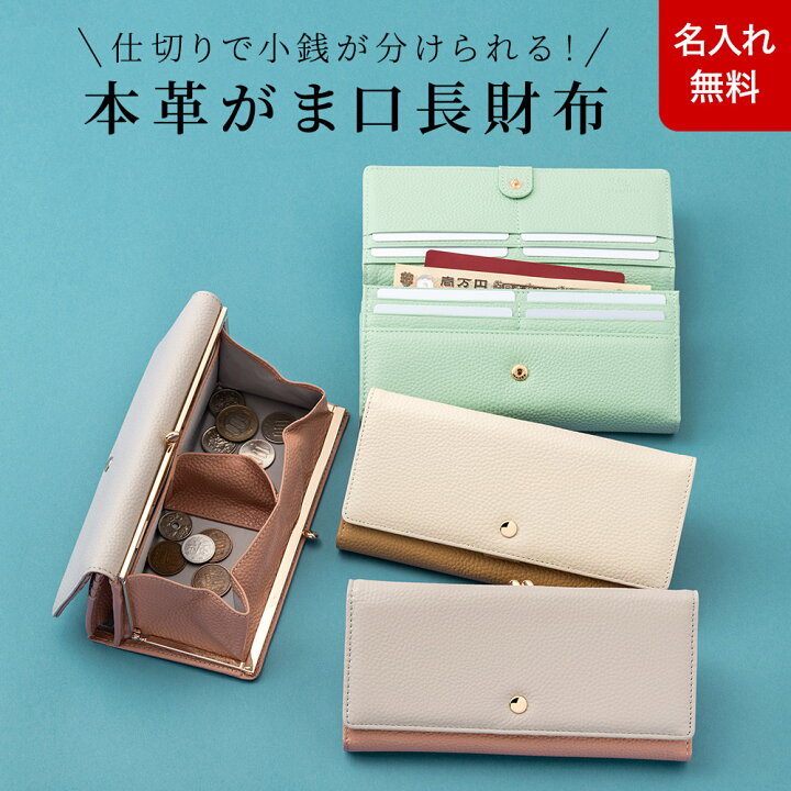 楽天市場】がま口財布 長財布 かわいい 大容量 本革 レディース 