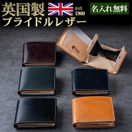【限定色SALE】二つ折り財布 メンズ 本革 ブライドルレザー BRITISH GREEN ブリティッシュグリーン コン…