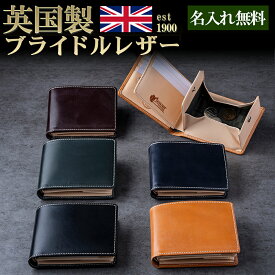 二つ折り財布 メンズ 本革 ブライドルレザー BRITISH GREEN ブリティッシュグリーン コンパクトウォレット サイフ ボックス型小銭入れ カード収納 紳士 ビジネス 男性 人気 プレゼント ギフト 刻印 父の日【販売累計20万個！】【名入れ無料】