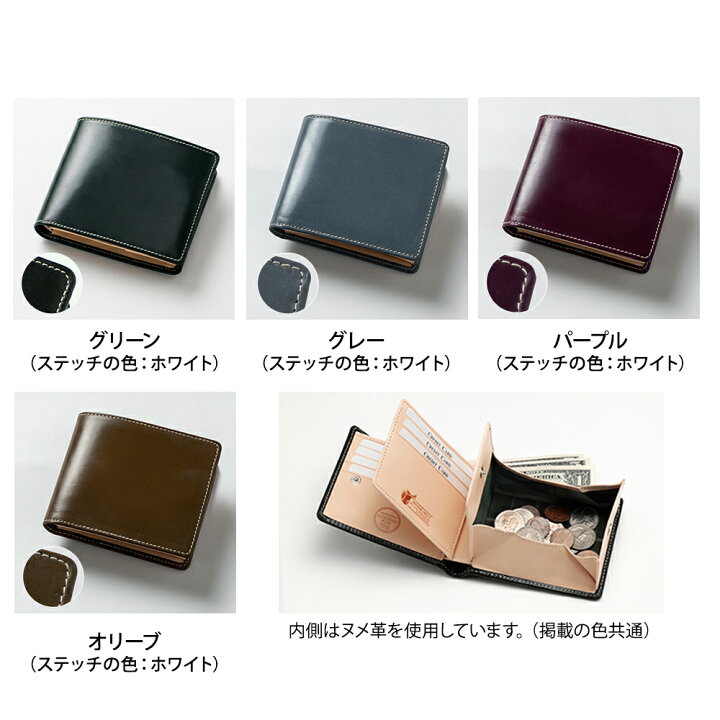 楽天市場】二つ折り財布 メンズ 本革 ブライドルレザー BRITISH GREEN 