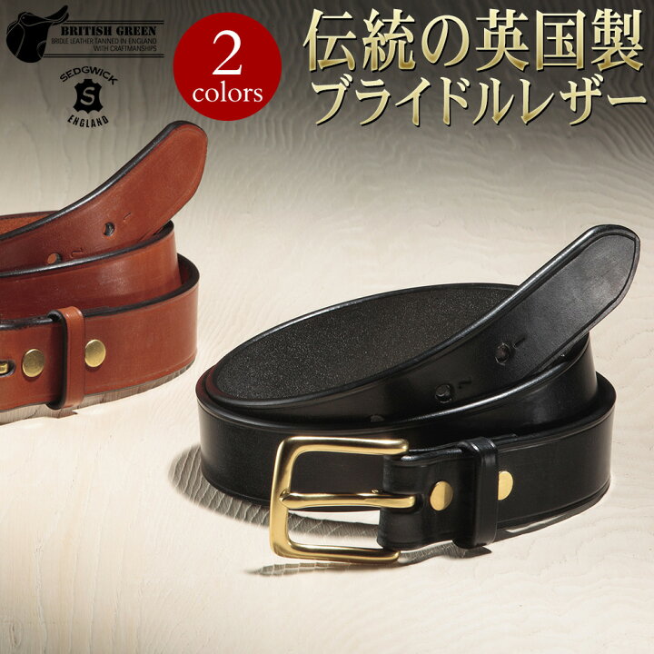 楽天市場 送料無料 ブライドルレザーベルト 誕生日プレゼント プレゼント 英国製 イギリス製 ビジネス メンズ 本革 ブランド 牛革 革ベルト ビジネスベルト 皮ベルト グレンフィールド 保証対象 セール対象 名入れギフト豊富 グレンチェック
