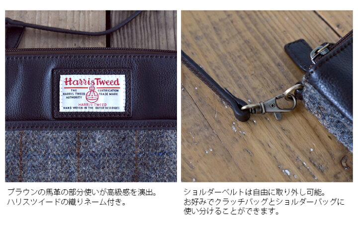 楽天市場 ハリスツイード Harris Tweed クラッチショルダーバッグ British Green ギフト クリスマス 鞄 レディース かわいい クラッチバッグ ショルダーバッグ グレンフィールド 名入れギフト豊富 グレンチェック