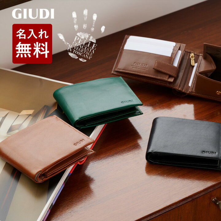 楽天市場】[名入れ無料]イタリア製ガビアーノレザー二つ折り財布[GIUDI 