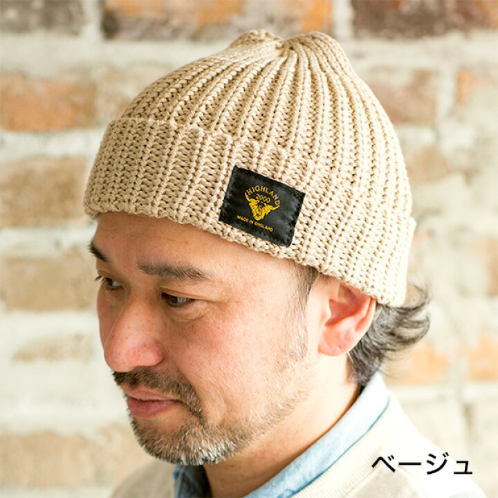 Time Sale 00 Highland ニットキャップ ニット帽 ハイランド00 ビーニー ボブキャップ メンズ レディース 帽子 保存版 ハイランド00