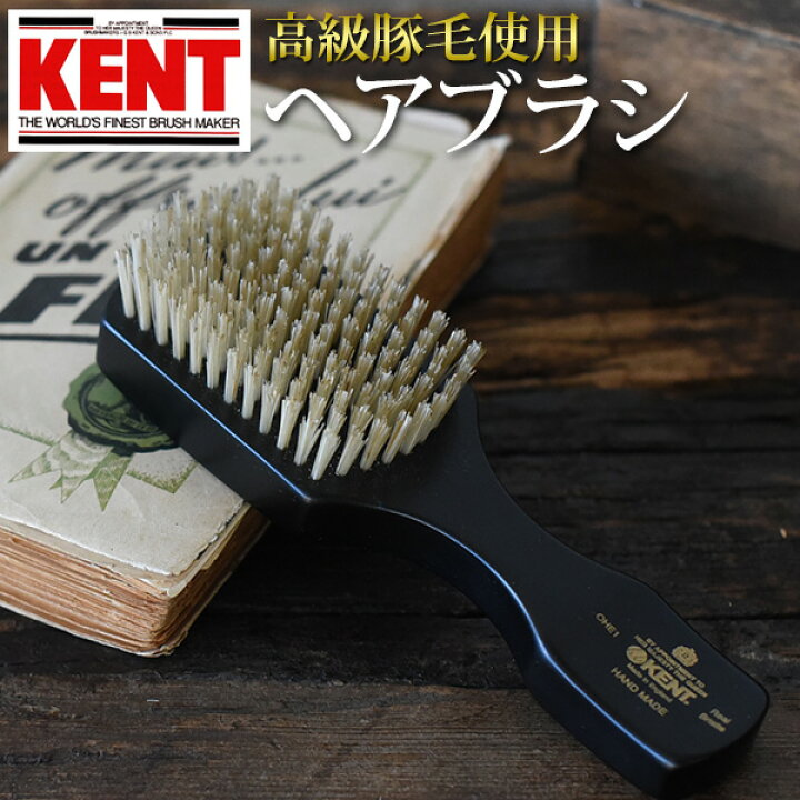 楽天市場 Kent ケント 英国製 ヘアブラシ 豚毛 Ohe1 メンズ レディース ケース付 プレゼント 髪 栄養 ブラシ つや 潤い イギリス製 くし グレンフィールド 送料無料 名入れギフト豊富 グレンチェック