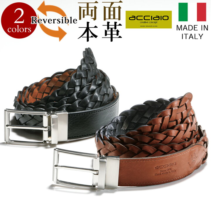 楽天市場 イタリア製バケッタレザーメッシュリバーシブルベルト Acciaio ビジネス カジュアル メンズ 本革 牛革 レザー ベジタブルタンニング イタリア おしゃれ 彼氏 父の日 プレゼント 記念日 クリスマス 敬老の日 バケッタレザー 両面 送料無料 セール対象 名 楽天市場 イタリア製バケッタレザーメッシュリバーシブルベルト Acciaio ビジネス カジュアル メンズ 本革 牛革 レザー ベジタブルタンニング イタリア おしゃれ 彼氏 父の日 プレゼント 記念日 クリスマス 敬老の日 バケッタレザー 両面 送料無料 セール対象 名