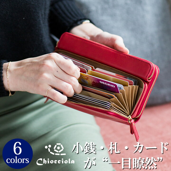 楽天市場】【最大800円OFFクーポン付】一目瞭然ウォレット三層 