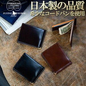 コードバン マネークリップ | 通販・人気ランキング - 価格.com