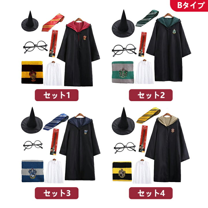 楽天市場】ハリーポッター コスプレ 仮装 学園祭 文化祭 ハリポタ 