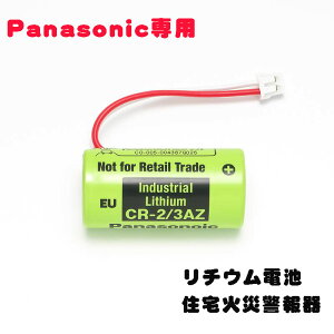 pi\jbN(Panasonic) p CR23AZ CR-2/3AZ Ή `Edr pdr Z΍Ќx 
