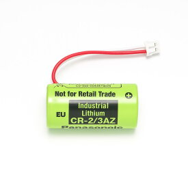 (Panasonic) パナソニック専用 CR23AZ CR-2/3AZ 対応 リチウム電池 交換用電池 ホーチキ製住宅用 火災警報器専用 住宅火災警報器 送料無料