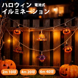 nECC~l[V Cg LEDCg Halloween J{`Cg   nECp[eB[ nECObY  O  h 킢 ڂ჉^ J{`̃