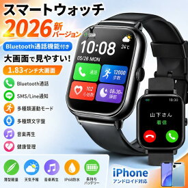 スマートウォッチ 通話機能 2026年最新モデル iPhone/Android対応 1.83インチ大画面 心拍数 睡眠測定 LINE通知 多機能 スポーツウォッチ 防水 レディース メンズ