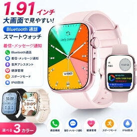 スマートウォッチ Bluetooth 通話機能 1.9インチ大画面 心拍数 睡眠測定 IP68防水 長持ちバッテリー メール/Line/SNS着信・メッセージ通知 iPhone/Android 対応 123 種運動モード 活動量計 歩数計 天気表示 多種文字盤 スポーツウォッチ レディース メンズ ギフト