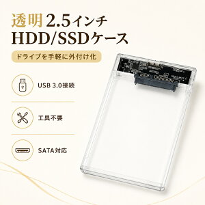 2.5�C���` HDD SSD �P�[�X ���� USB3.0 SATA�Ή� 7mm 9.5mm �O�t���h���C�u�P�[�X �l�W�E�H��s�v �X���C�h�� HDD�P�[�X SSD�P�[�X �N���A