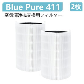 Blue Pure 411 空気清浄機交換用フィルター 100929 Blue 3210 Blue Pure 411+対応 交換用フィルター 100929 106488 パーティクルプラス カーボン 交換用 2枚入り 互換品