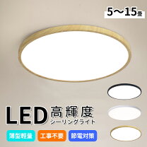 楽天市場】シーリングライト led リモコンなしの通販